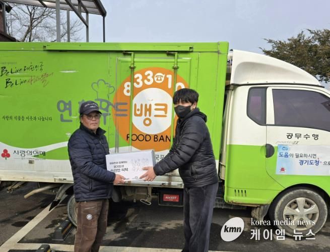 ㈜이마트-연천푸드뱅크, ‘신선한 식탁’ 경기도산 친환경 농산물 꾸러미 배분