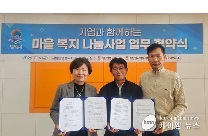 왼쪽부터 이동복 서탄면장, 칠성고분자(주) 전성환 상무, 서탄면 지역사회보장협의체 홍선각 위원장