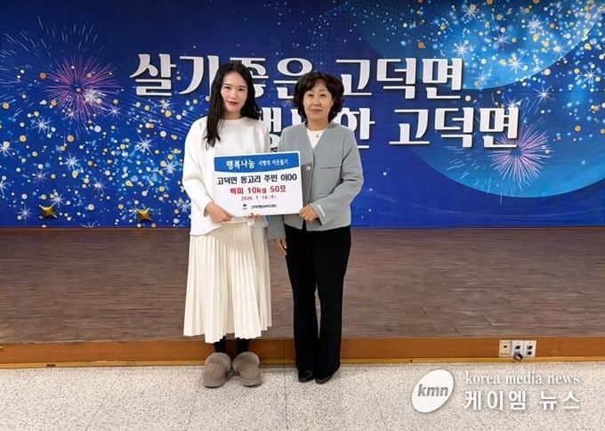 평택시 고덕면 동고리 주민 이00 씨 쌀 50포 기부