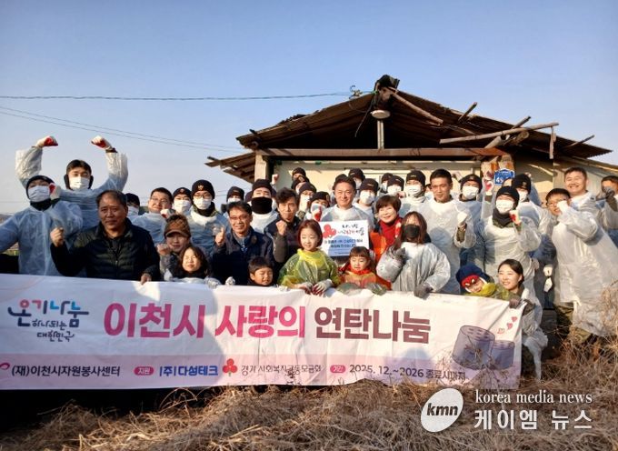 율면새마을남녀협의회, 연탄배달 봉사 현장 지원으로 나눔 실천