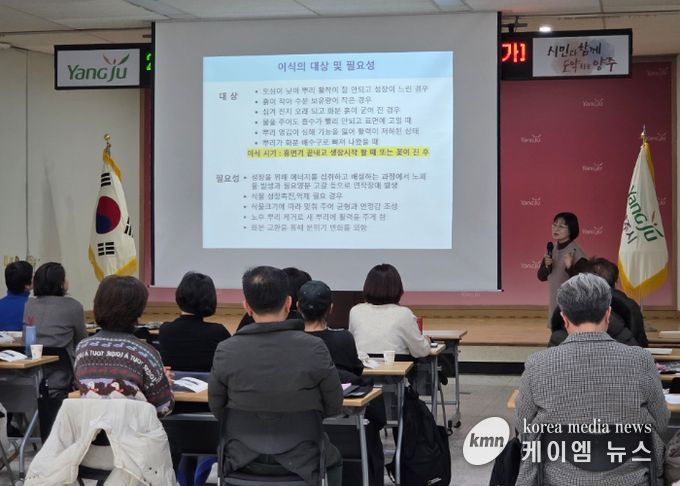 양주시, '도시텃밭전문가 교육' 개최