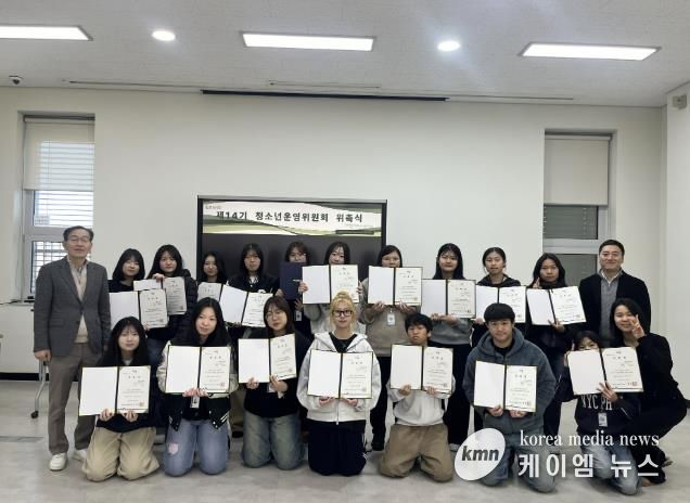 가평청소년문화의집, 청소년운영위 제14기 위촉