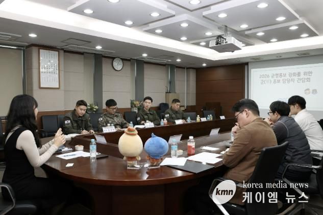 가평군, 군(軍)과 손잡고 SNS 홍보 새 모델 모색