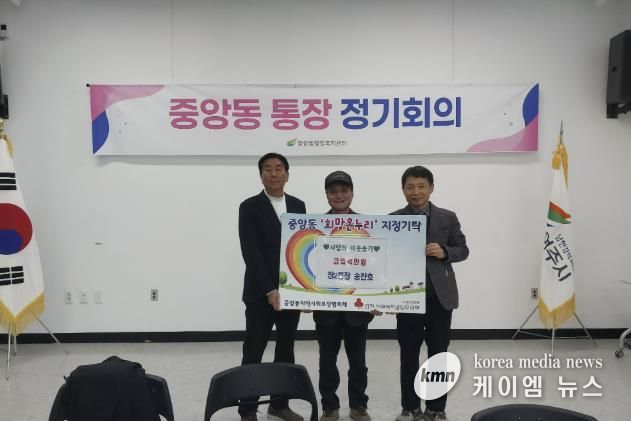 여주시 중앙동 창2통장 송찬호, 새해맞아 성금 100만원 기탁