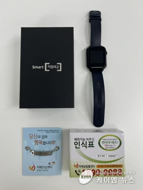 여주시치매안심센터, 치매환자 실종 예방 안전망 강화