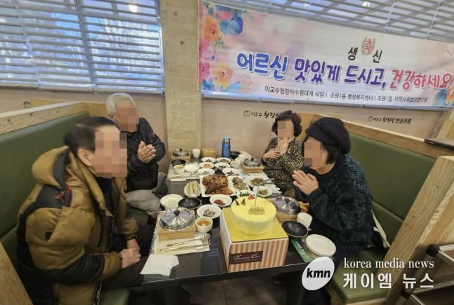 수원시 장안구 조원1동 지역사회보장협의체, 이교수 한정식에서 독거어르신 '사랑의 생신상' 대접