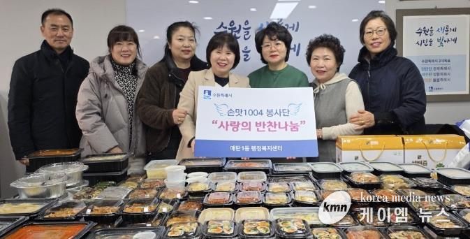 수원시 영통구 매탄1동 손맛1004봉사단, 저소득 취약계층을 위한 반찬 나눔
