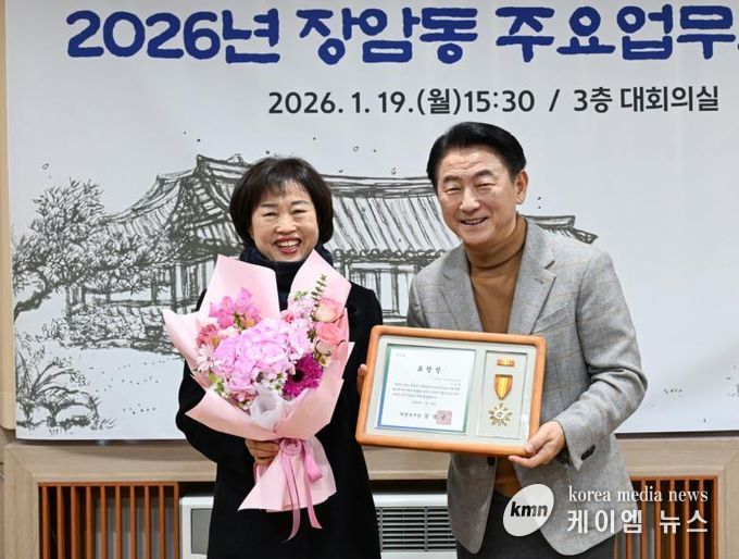 1월 19일 장암동 주민센터에서 열린 ‘2026년도 장암동 주요업무보고회’ 모습
