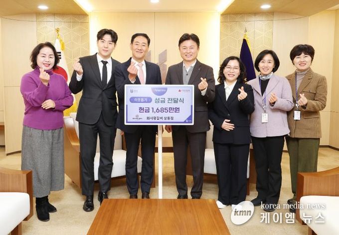 화사랑갈비 이웃돕기 성금 전달식 기념사진