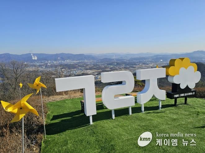 양주시 남면 감악산에 '춤추는 바람개비 소풍길' 조성… 주민자치 특화사업 성과 눈길