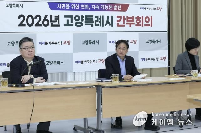 21일 백석별관에서 열린 고양시 간부회의