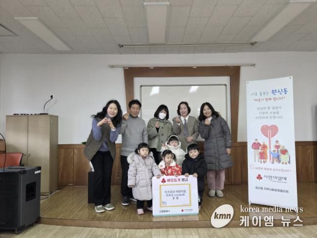 키즈파크 어린이집, 고양시 원신동에 이웃돕기 후원금 전달