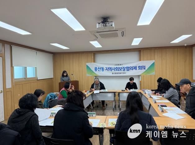 고양시 풍산동, 2026년 1차 지역사회보장협의체 정기회의 개최