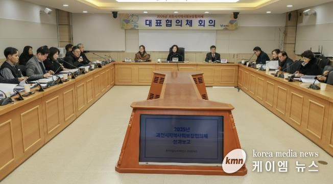 과천시 지역사회보장협의체 11기 출범…민관 협력 새 출발