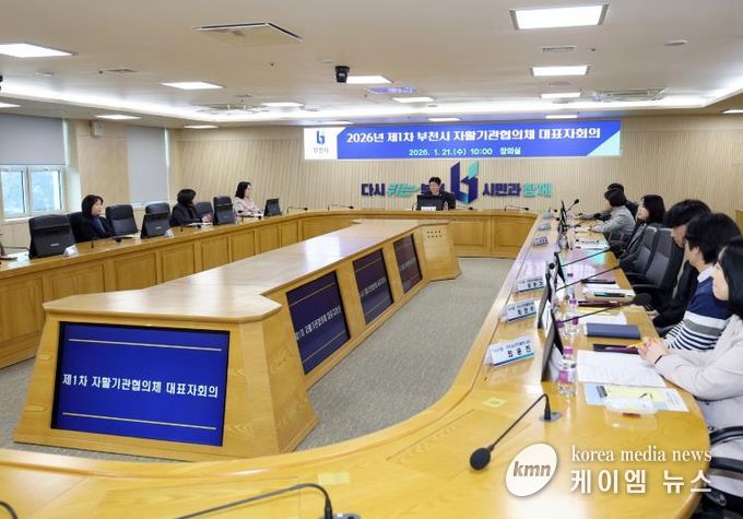 부천시는 지난 21일 ‘2026년 부천시 자활기관협의체 대표자회의’를 열었다