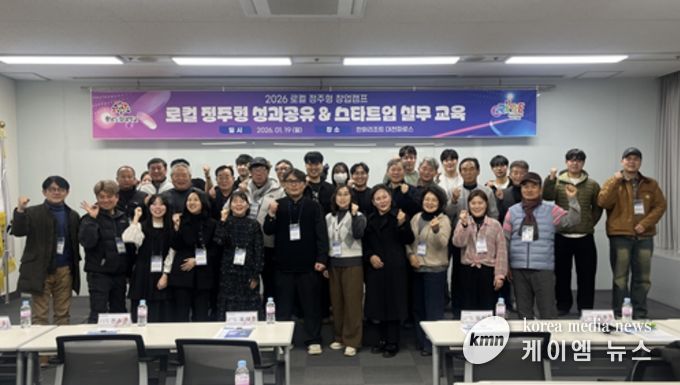 로컬 정주형 창업캠프