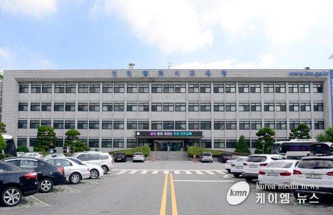 인천광역시교육청