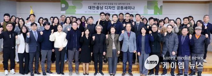 “환대의 도시에서 메가시티 디자인까지” 공동세미나 성료