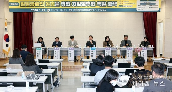 발달장애인 돌봄을 위한 지방정부의 역할 모색 의정토론회
