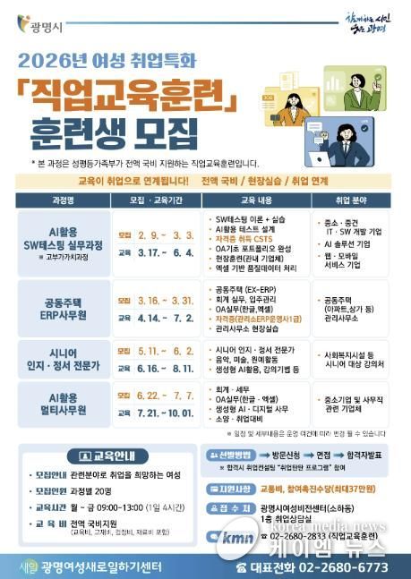 2026년 여성 취업특화 '직업교육훈련' 훈련생 모집 안내문