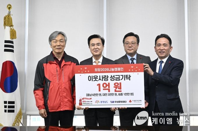 TJB 우성문화재단 이웃돕기 성금 기탁