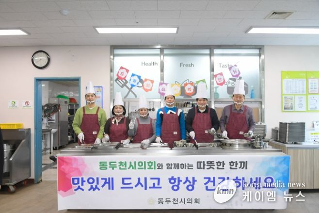 동두천시의회, 설 앞두고 노인·장애인복지관 방문 배식 봉사