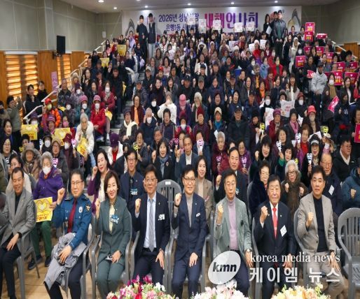 은행1동 새해인사회