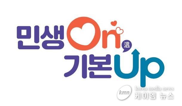 파주시, 새해 시정 구상 시민과 함께 나눈다