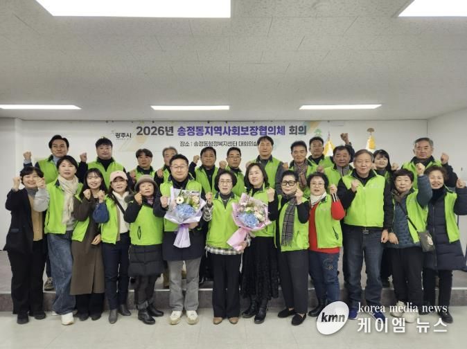 광주시 송정동 지역사회보장협의체 제6기 출범…임원 선출·신규위원 위촉