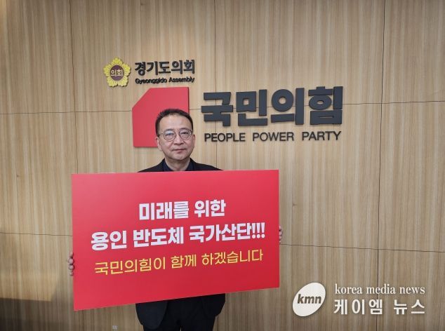 백현종 국민의힘 대표의원 ‘용인 반도체 프로젝트 지키기 챌린지’ 참여