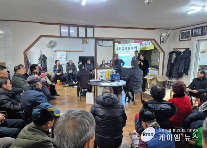 여주시, ‘율촌지구’ 지적재조사사업 주민설명회 개최