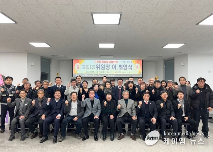 오학동 통합방위협의회 신임 위원장에 김상열 위원장 취임