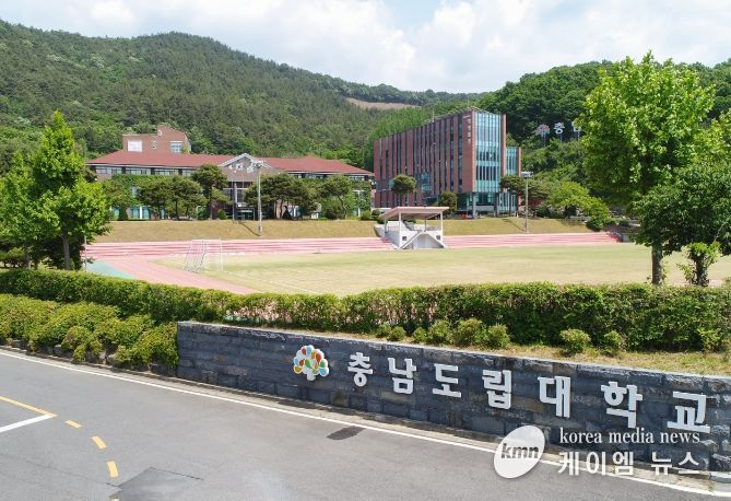 충남도립대학교