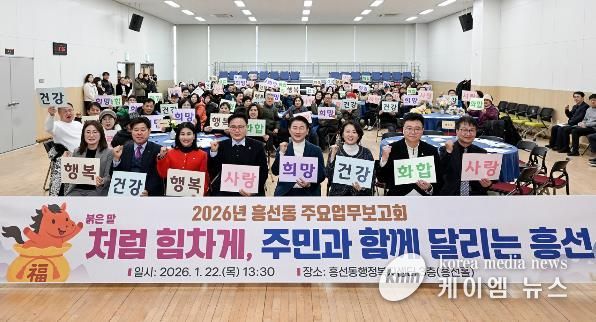 의정부시, 2026년 동 주요업무 공유…동 주요업무보고회 일정 마쳐