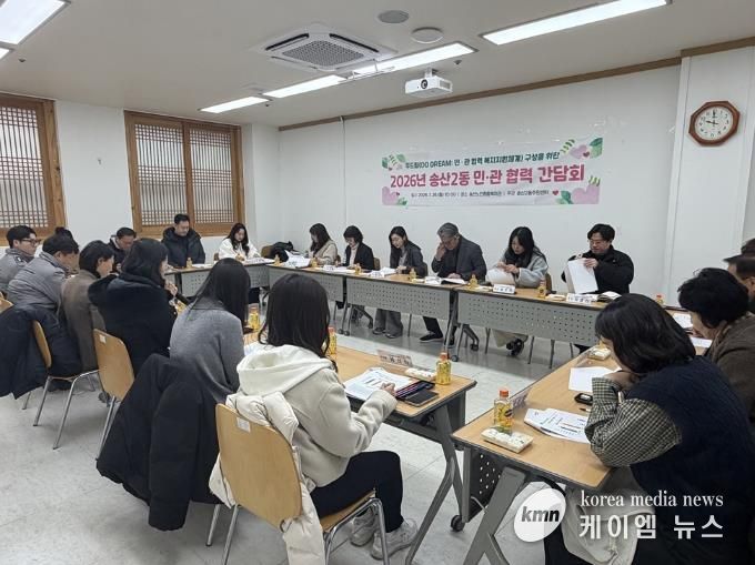 의정부시 송산2동, 민관 협력 간담회 통해 '두드림(DO DREAM)' 구축 본격 시동