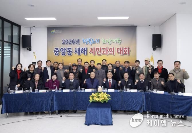 여주시 중앙동, 2026년 새해 시민과의 대화 개최