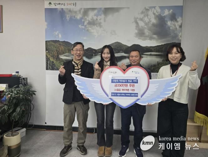 포천시 소흘읍 솔그린농장 김장연·김예영 부녀, 이웃돕기 성금 350만 원 기탁