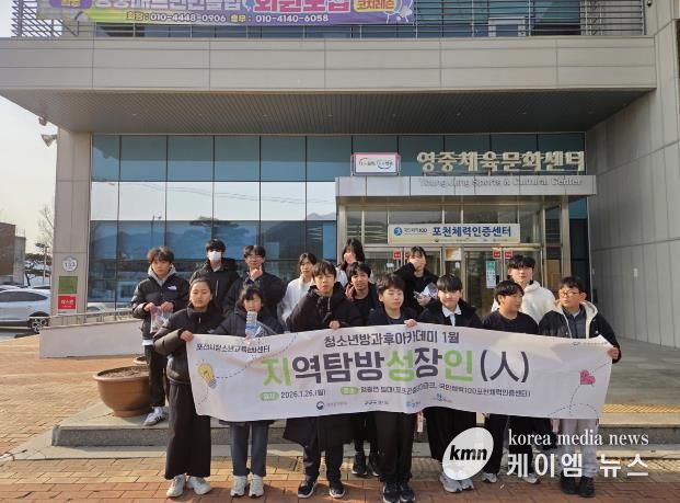 포천시청소년교육문화센터 청소년방과후아카데미, 포천체력인증센터와 연계한 체력 인증 프로그램 운영