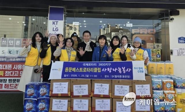 생활을 돕고, 마음을 살피다… 양평군 용문베스트로타리클럽, 조손가정 나눔 실천