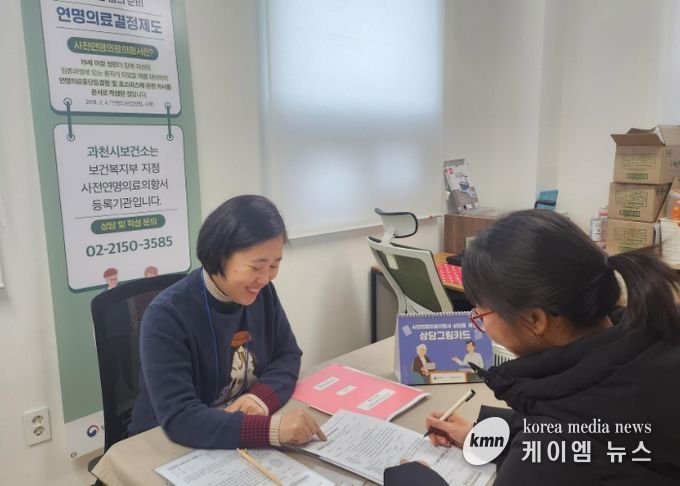 과천시, 사전연명의료의향서 등록 상담 운영…시민 참여 안내