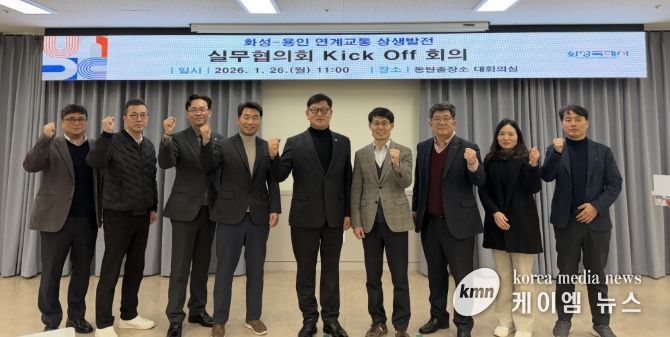 26일 열린 화성특례시-용인특례시 연계교통 상생발전 실무협의회 회의 참석자들이 기념촬영을 하고 있다(사진 왼쪽 다섯번째 김기두 화성특례시 안전건설국장, 왼쪽 여섯번째 김경주 용인특례시 건설국장)