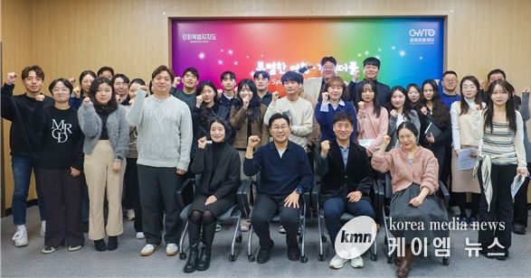 2026년 강원관광재단 킥오프 워크숍