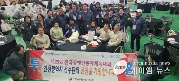 인천시의회 신충식 의원, 제23회 전국장애인동계체전 개막식 참석