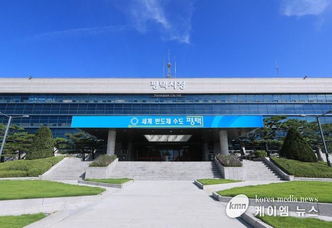 평택시청