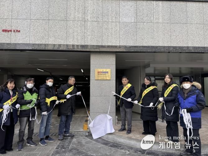 의왕시,‘고천지구 대방디에트르센트럴아파트’제19호 금연아파트 지정