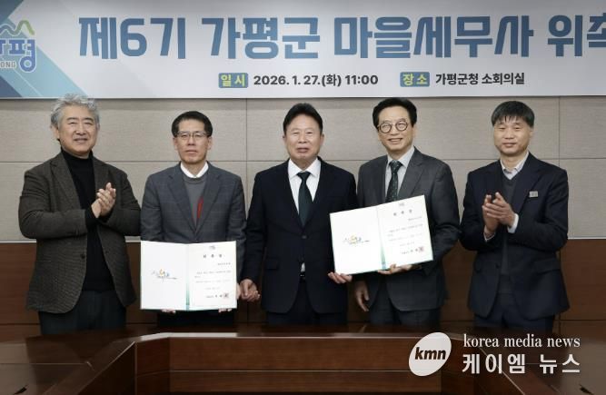 가평군, “마을세무사 인기… 무료상담 확대”