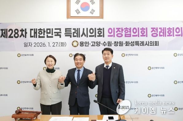 제28차 정례회의