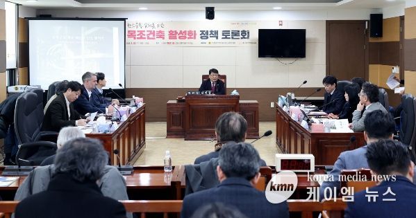 탄소중립 실현을 위한 목조건축 활성화 토론회