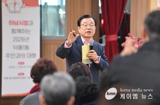 이현재 하남시장 덕풍1동 주민과의 대화