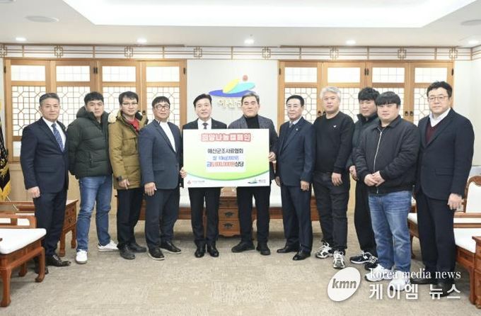 축산단체 이웃돕기 현물 기탁식 모습